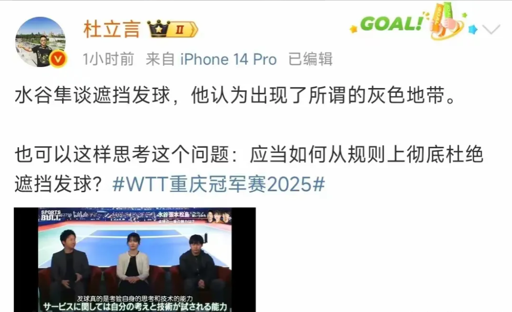 奥地利乒乓球队轻取德国乒乓球队,水谷隼绝境逆转的简单介绍 奥地利乒乓球队轻取德国乒乓球队,水谷隼绝境逆转的简单介绍