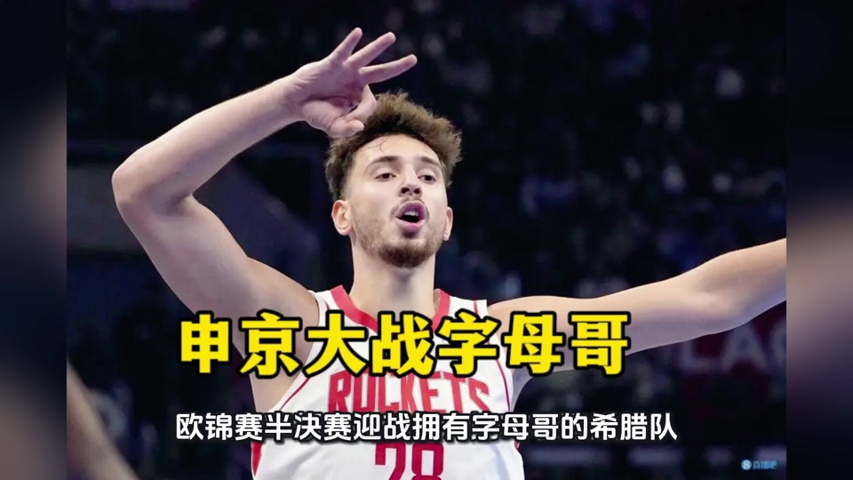 开云sport-包含中国男篮翻盘土耳其男篮，布克送出助攻的词条
