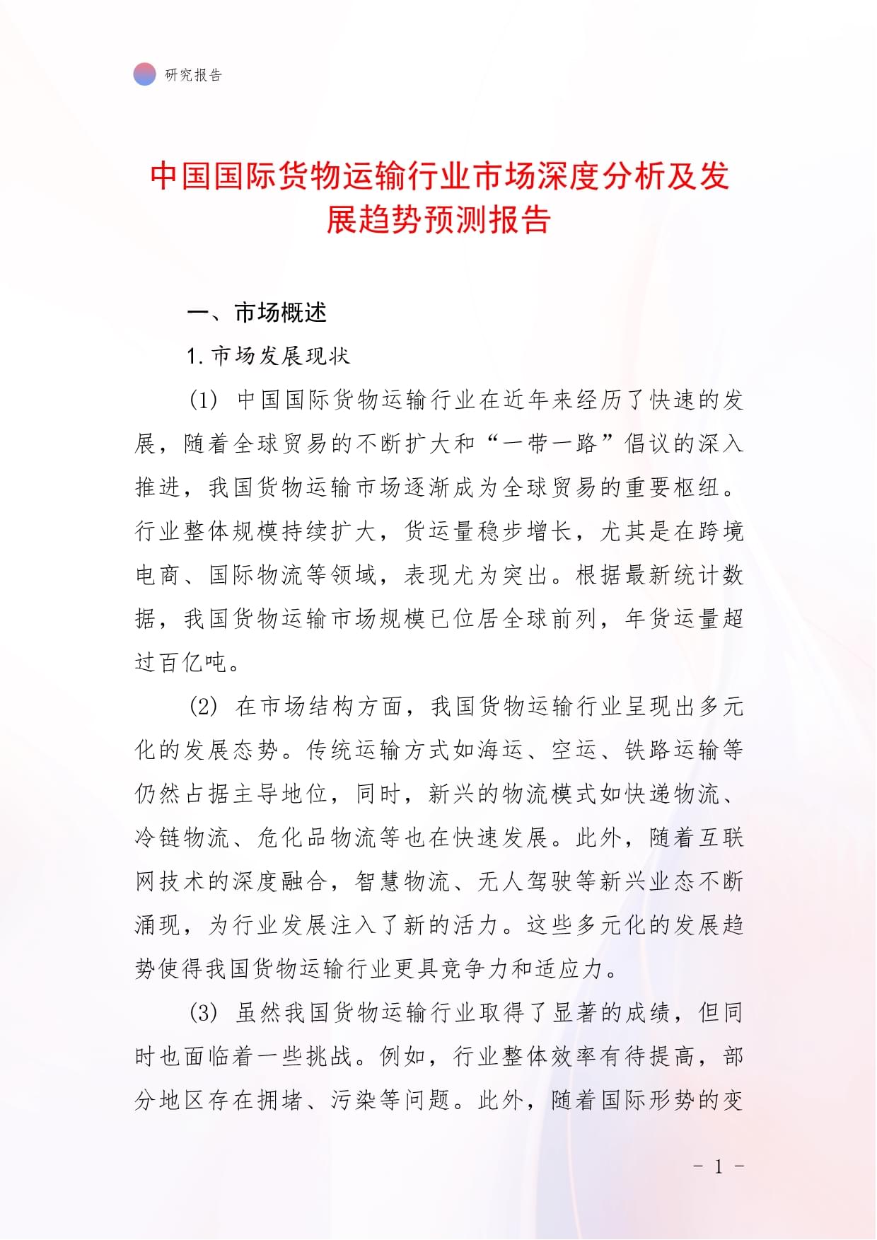 滚球预测盘口突变，业内人士深度分析