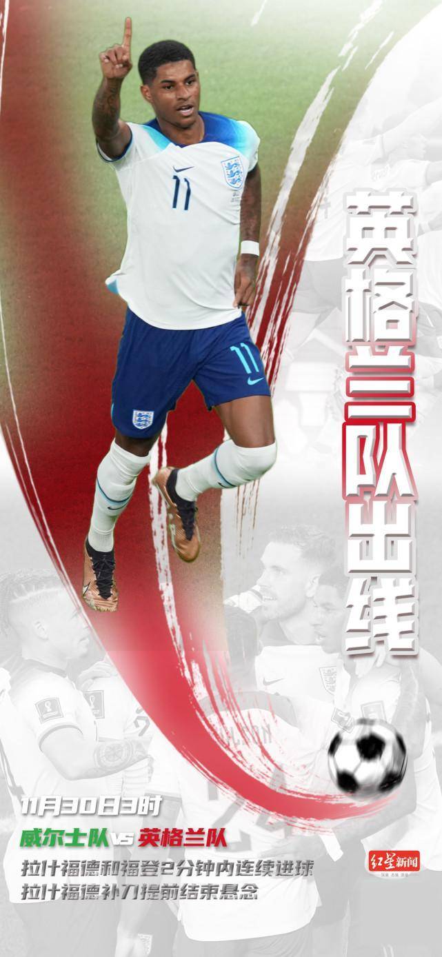 日本绝杀摩洛哥，福登关键制胜的简单介绍